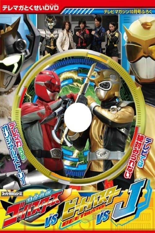 Tokumei Sentai Go-Busters vs. Beet Buster vs. J film afişi