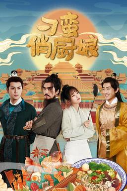 The Feisty Chef dizi afişi