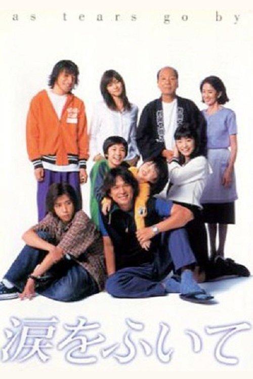 As Tears Go By dizi afişi