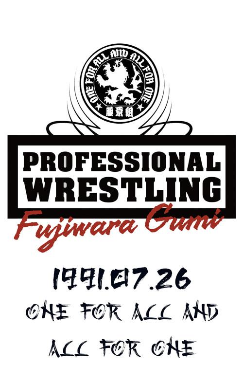 PWFG: One For All And All For One film afişi