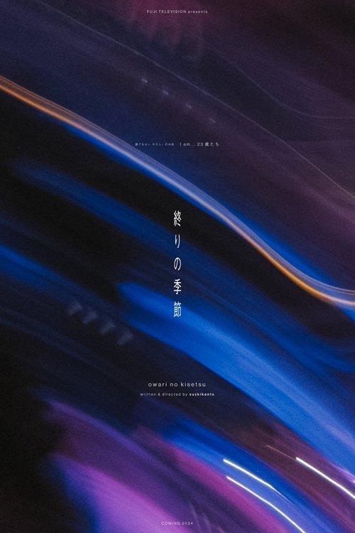 I Am... 23 Year Olds Sezon 1