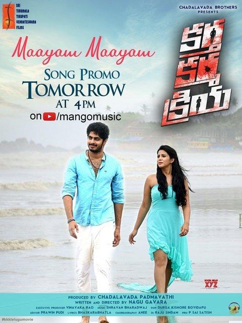 Kartha Karma Kriya film afişi