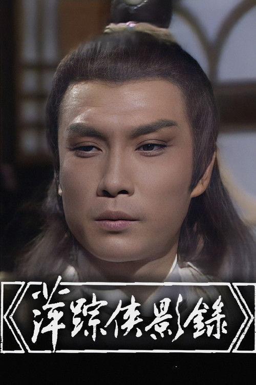 Chronicles Of The Shadow Swordsman Sezon 1