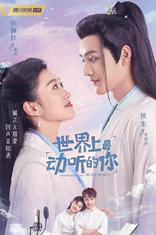 The Most Beautiful You in the World Sezon 1