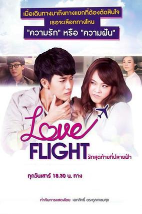 Love Flight: The Last Love at the End of the Sky Sezon 1