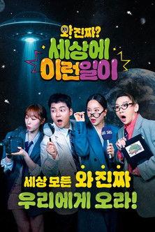 Wow! Really? What the world is like this? Sezon 2