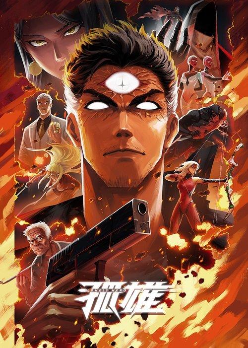 Lonely Hero dizi afişi