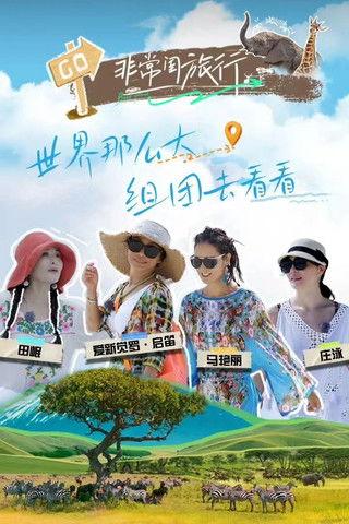 Sisters Extraordinary Journey Sezon 1