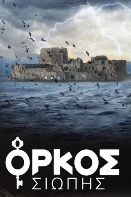 Oath of Silence Sezon 1