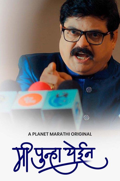 Mi Punha Yein dizi afişi