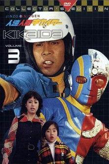 Android Kikaider Sezon 0