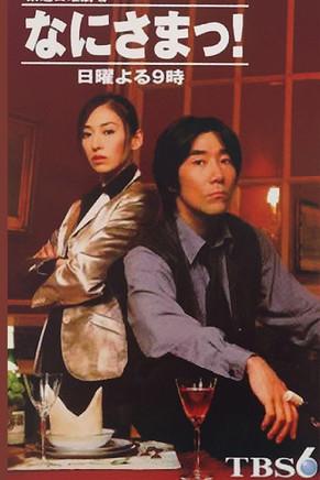 Who Do You Think You Are? dizi afişi