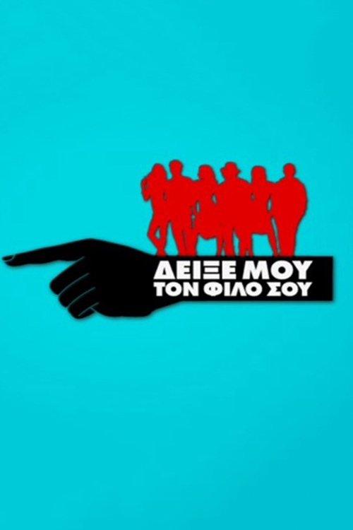 Show Me Your Friend dizi afişi