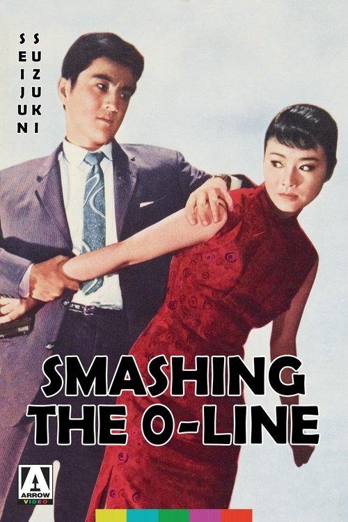 Smashing the 0-Line film afişi