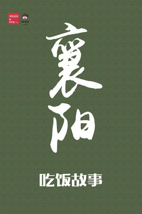 Uncle Pie: Table Tales Sezon 12