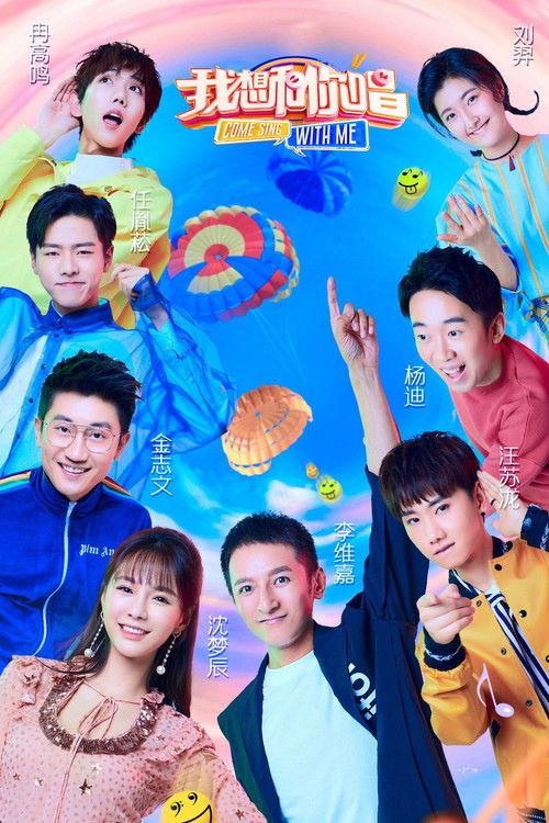 Come Sing with Me Sezon 3