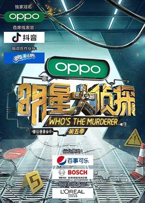 Who's the Murderer Sezon 5