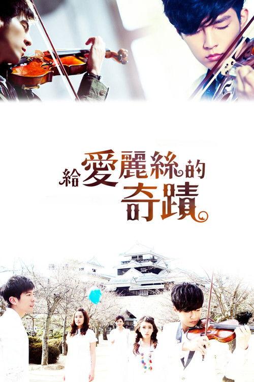 Alice in Wonder City Sezon 1