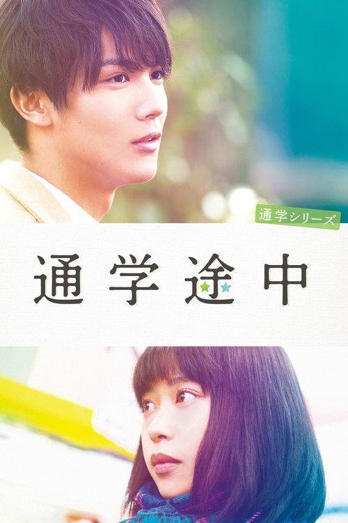 Commuting to School Series On the Way to School film afişi