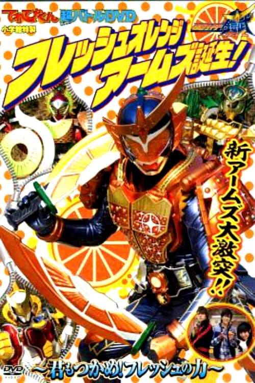 Kamen Rider Gaim: Fresh Orange Arms is Born! You Can Seize It Too! The Power of Fresh film afişi