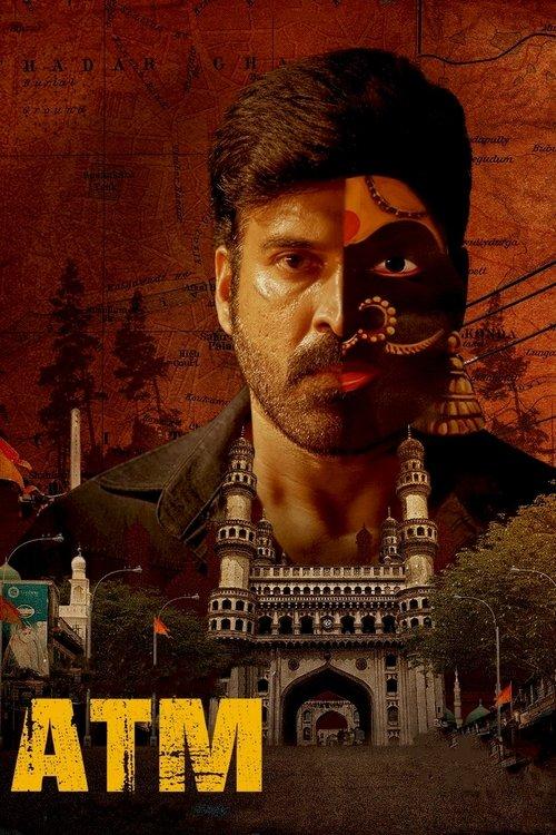 ATM dizi afişi