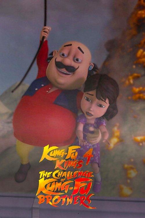 Motu Patlu Kung Fu Kings 4 The Challenge of Kung Fu Brothers film afişi