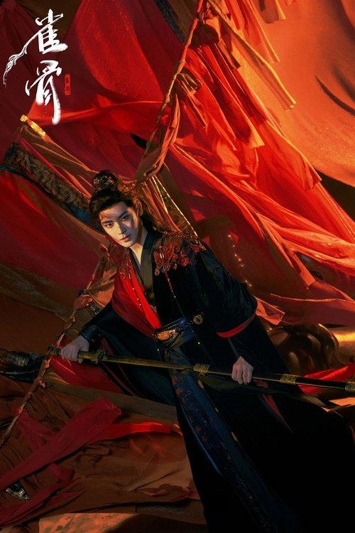 Key to the Phoenix Heart dizi afişi