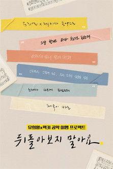 Don't Look Back dizi afişi