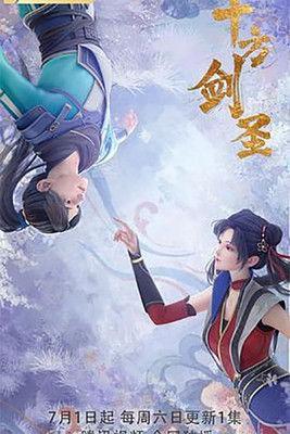 Sword Saint of The Ten Realms Sezon 1