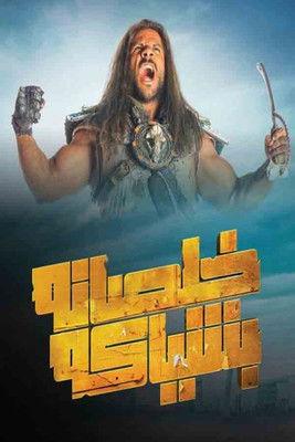 Ending with Style Sezon 1