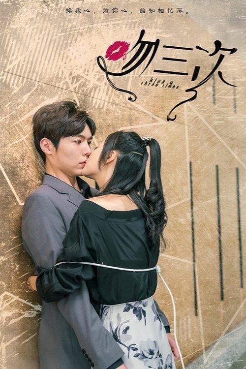 Kiss U Three Times dizi afişi