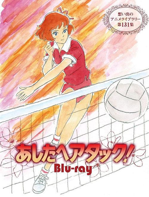 Attack on Tomorrow Sezon 1