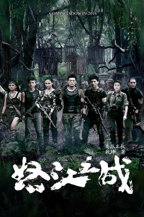 The Fatal Mission Sezon 1