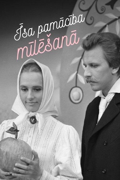 Short Tutorial on Loving film afişi