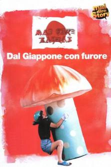 Mai dire banzai dizi afişi