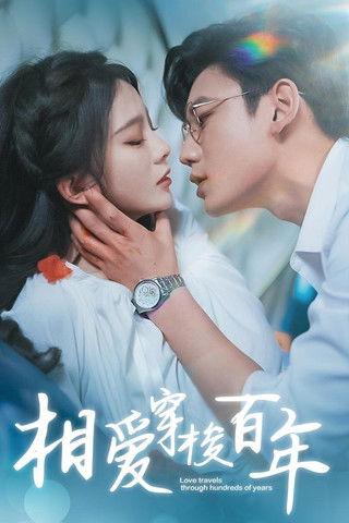 Love Travels Through Hundreds of Years dizi afişi