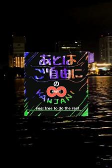 SUPER EIGHT no Ato wa Gojiyūni dizi afişi