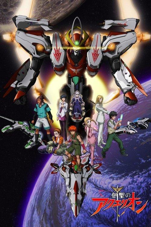 Genesis of Aquarion: Wings of Genesis film afişi