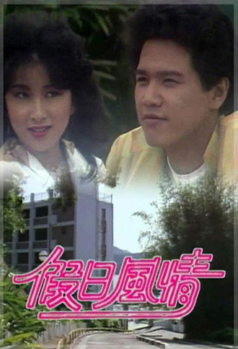 Fool's Paradise Sezon 1