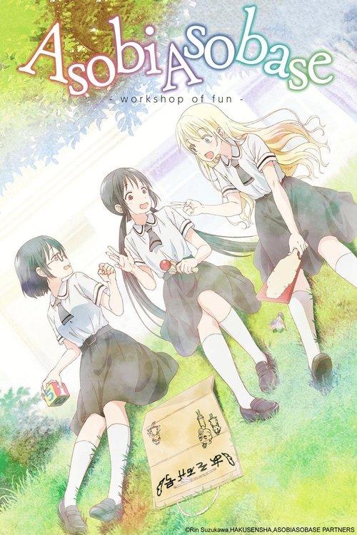 Asobi Asobase - workshop of fun - Sezon 0