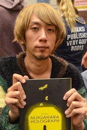 Inio Asano fotoğrafı
