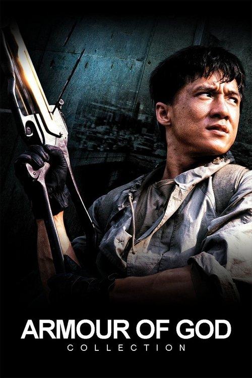 Armour of God Collection koleksiyon afişi