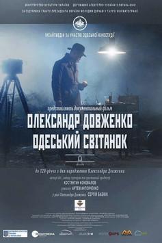 Oleksandr Dovzhenko. Odesa Dawn film afişi