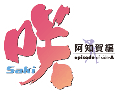 Saki Episode of Side A logo