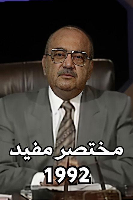 Useful Summary Sezon 1