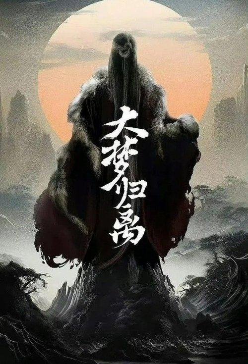 Fangs of Fortune Sezon 0