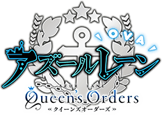 Azur Lane: Queen's Orders logo