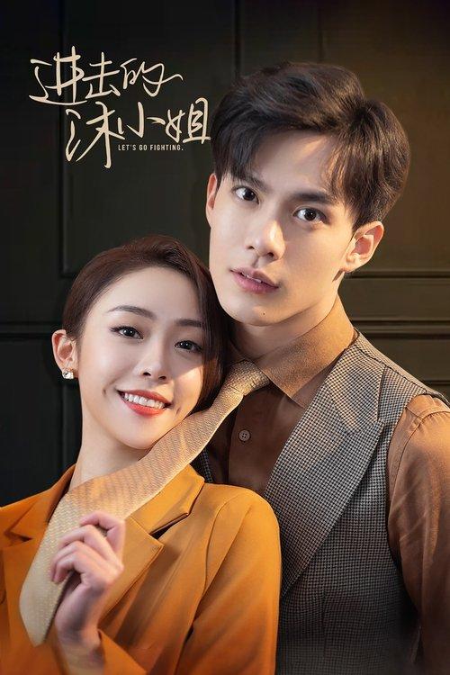 Let's Go Fighting dizi afişi