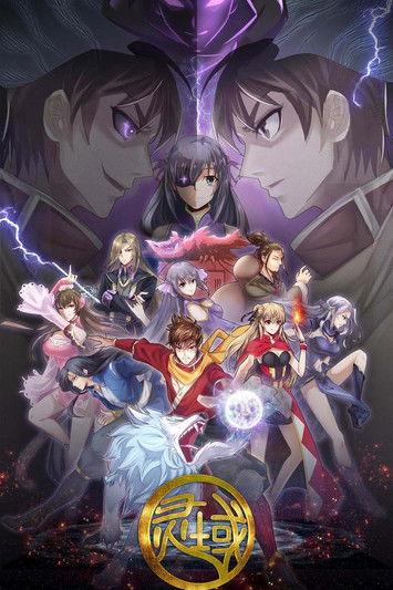 The World of Fantasy Sezon 5