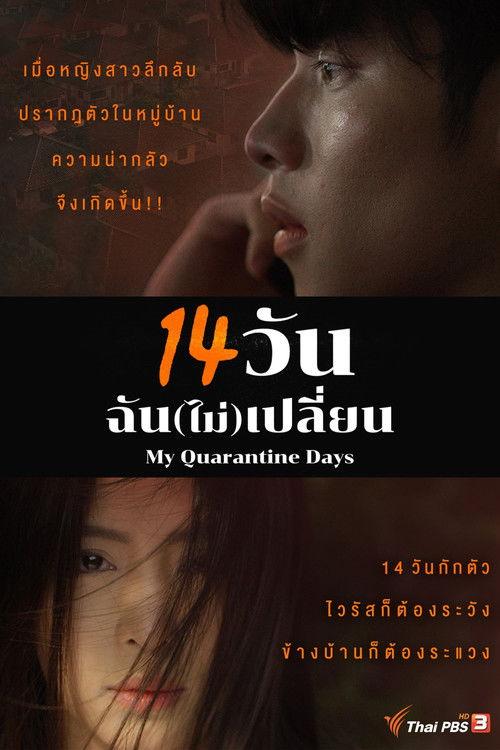 My Quarantine Days Sezon 1
